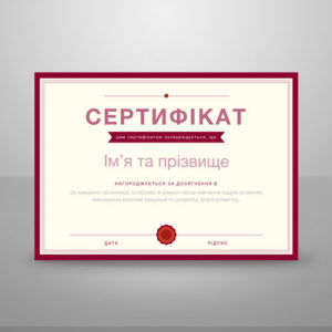 Макет диплома и сертификата №10