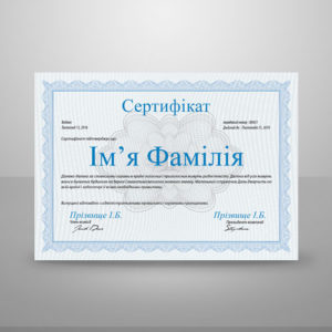 Макет диплома и сертификата №15