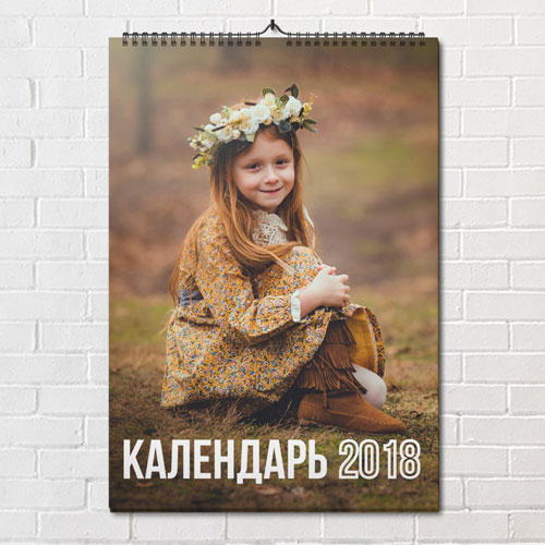 Перекидной календарьс фотографиями. Шаблон 1