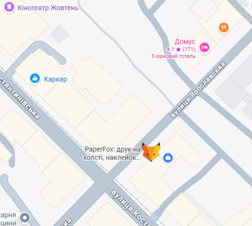 paperfox контакты