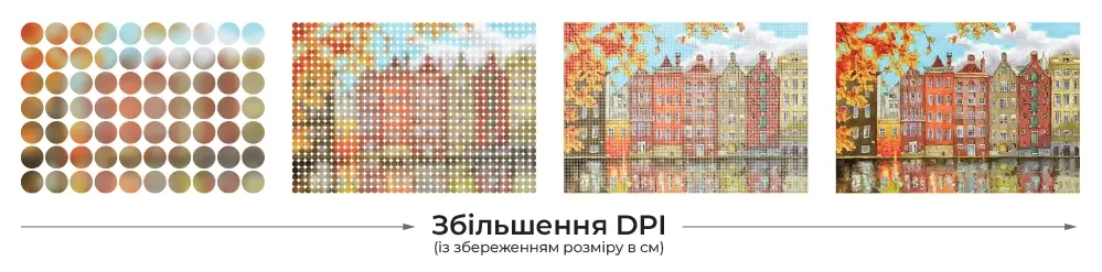 Зміна розміру зображення відвищуючи значення DPI, але без зміни кількості пікселів